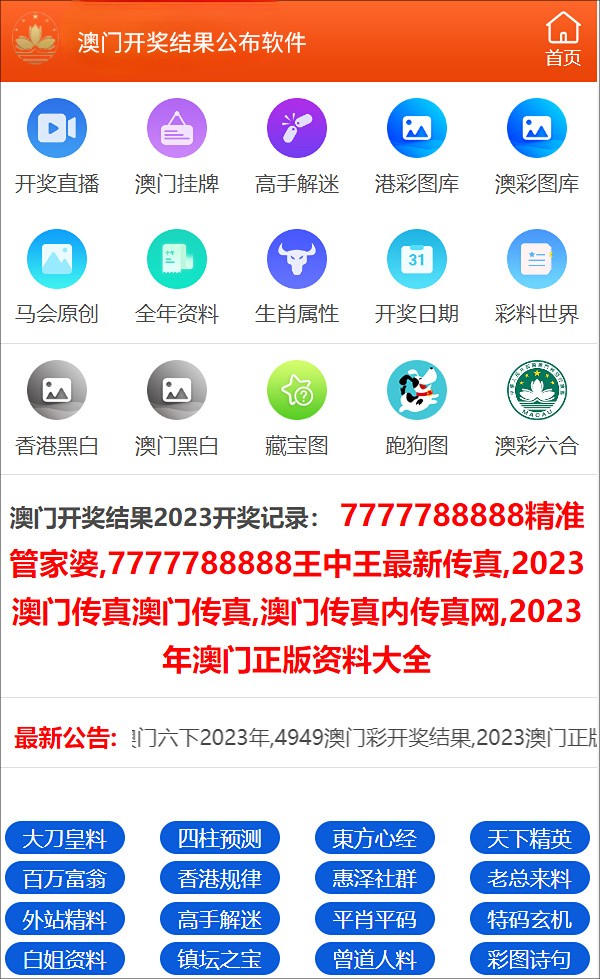 新澳門彩歷史開獎(jiǎng)記錄走勢圖，深度解析與預(yù)測，澳門彩歷史開獎(jiǎng)記錄走勢圖深度解析與預(yù)測指南