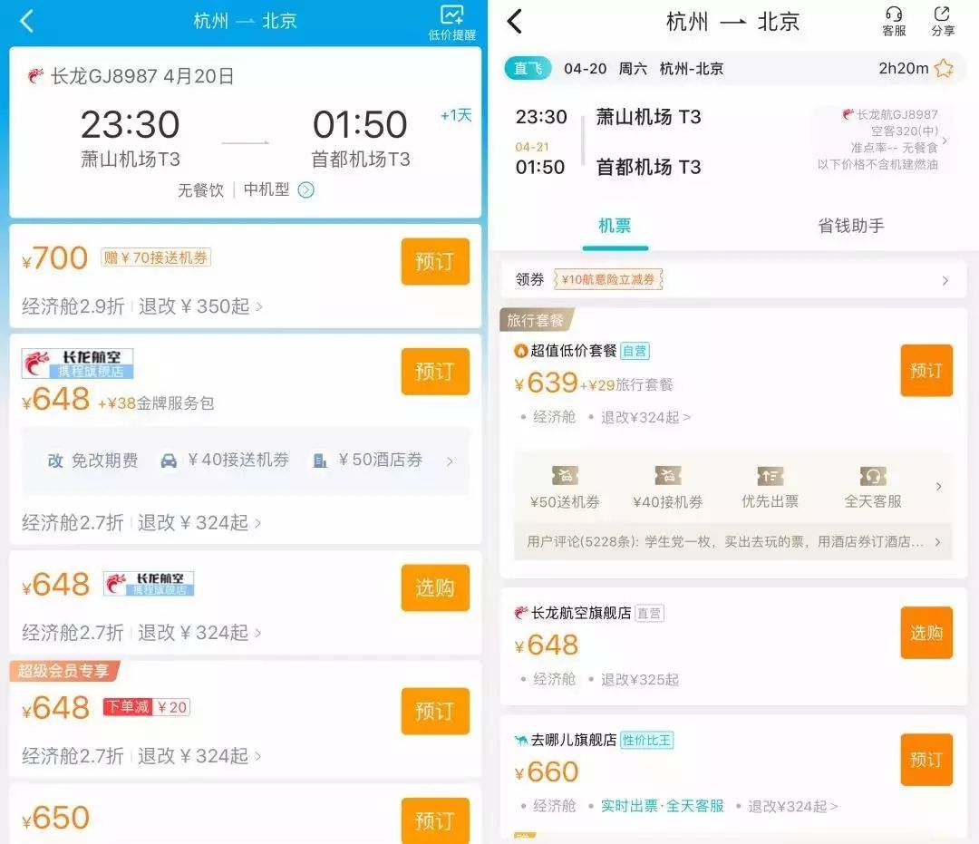 特價機票預(yù)訂網(wǎng)站，一站式解決方案助你輕松出行，特價機票預(yù)訂網(wǎng)站，一站式解決方案助力無憂出行