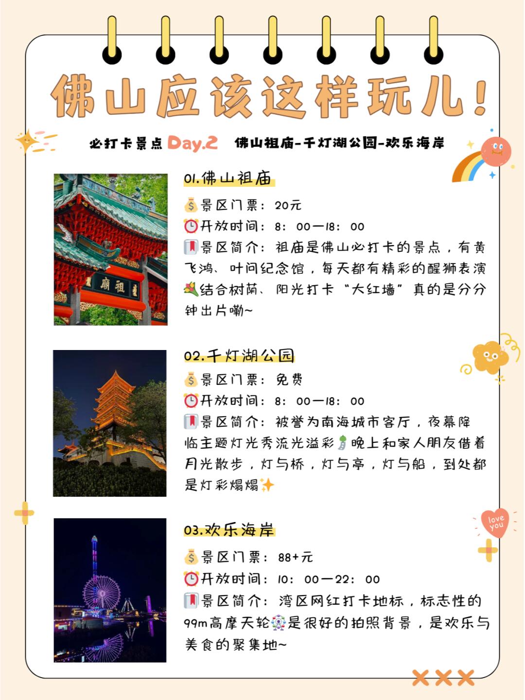 佛山親子游最佳地方——打造難忘的家庭旅行體驗，佛山親子游最佳地點，家庭旅行難忘體驗指南