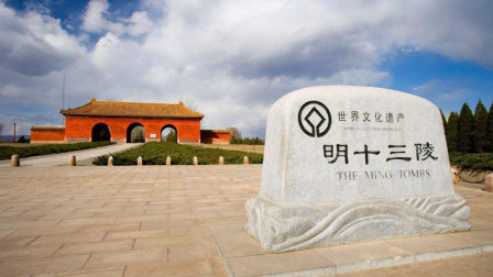 清十三陵，探尋古代皇家陵寢的奧秘與魅力，清十三陵，探尋古代皇家陵寢的奧秘與獨特魅力