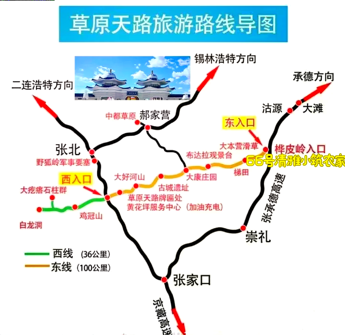 去壩上草原自駕游攻略，壩上草原自駕游攻略指南