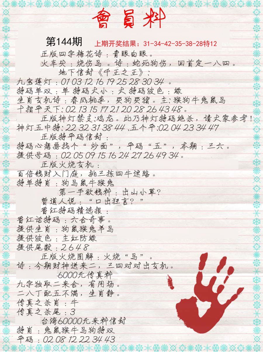 王中王119期指一生肖——揭秘生肖運(yùn)勢(shì)與預(yù)測(cè)，揭秘生肖運(yùn)勢(shì)預(yù)測(cè)，王中王生肖運(yùn)勢(shì)分析第119期揭曉！