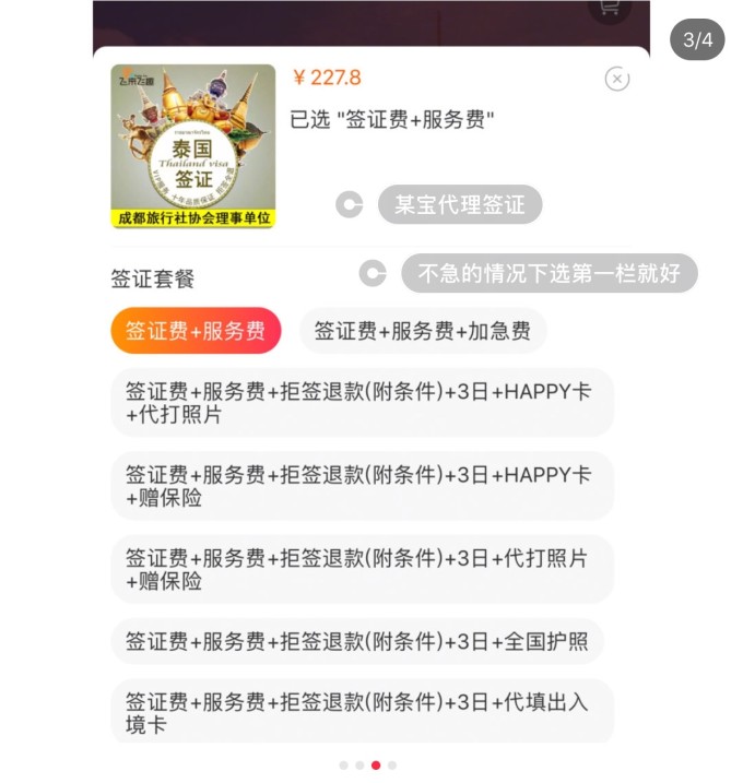 泰國自由行簽證辦理全攻略，泰國自由行簽證辦理詳解攻略