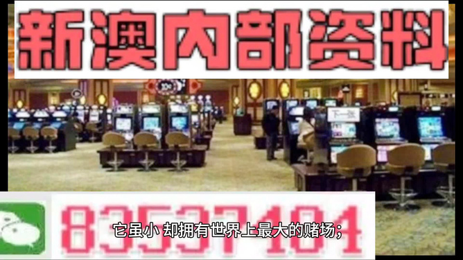 澳門正版精準免費大全——探索澳門博彩文化的獨特魅力，澳門博彩文化獨特魅力探索大全