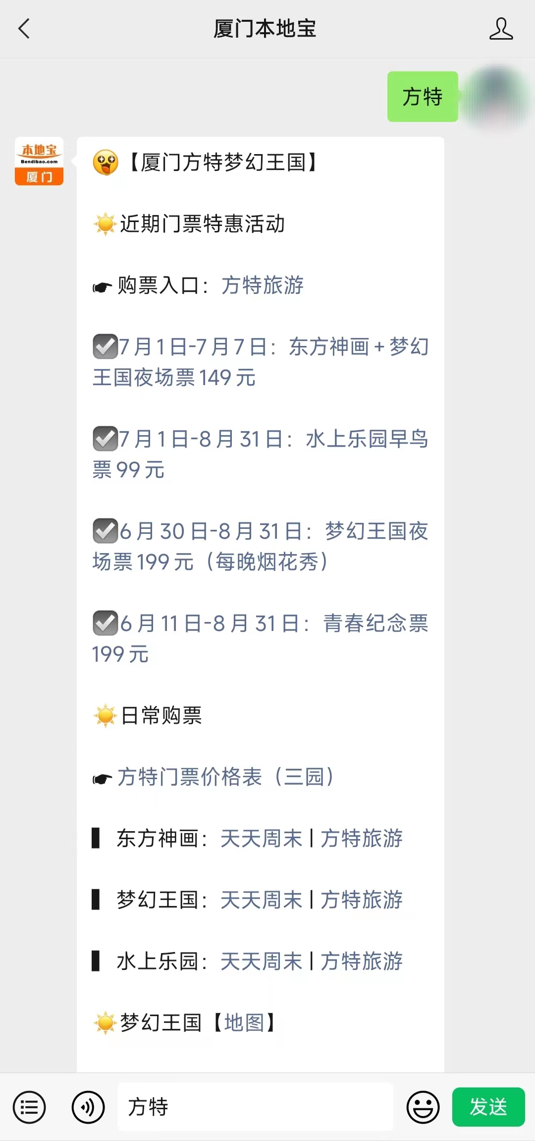 揭秘方特東方神畫門票價格，暢游神話世界，方特東方神畫門票價格揭秘，暢游神話世界的通行證