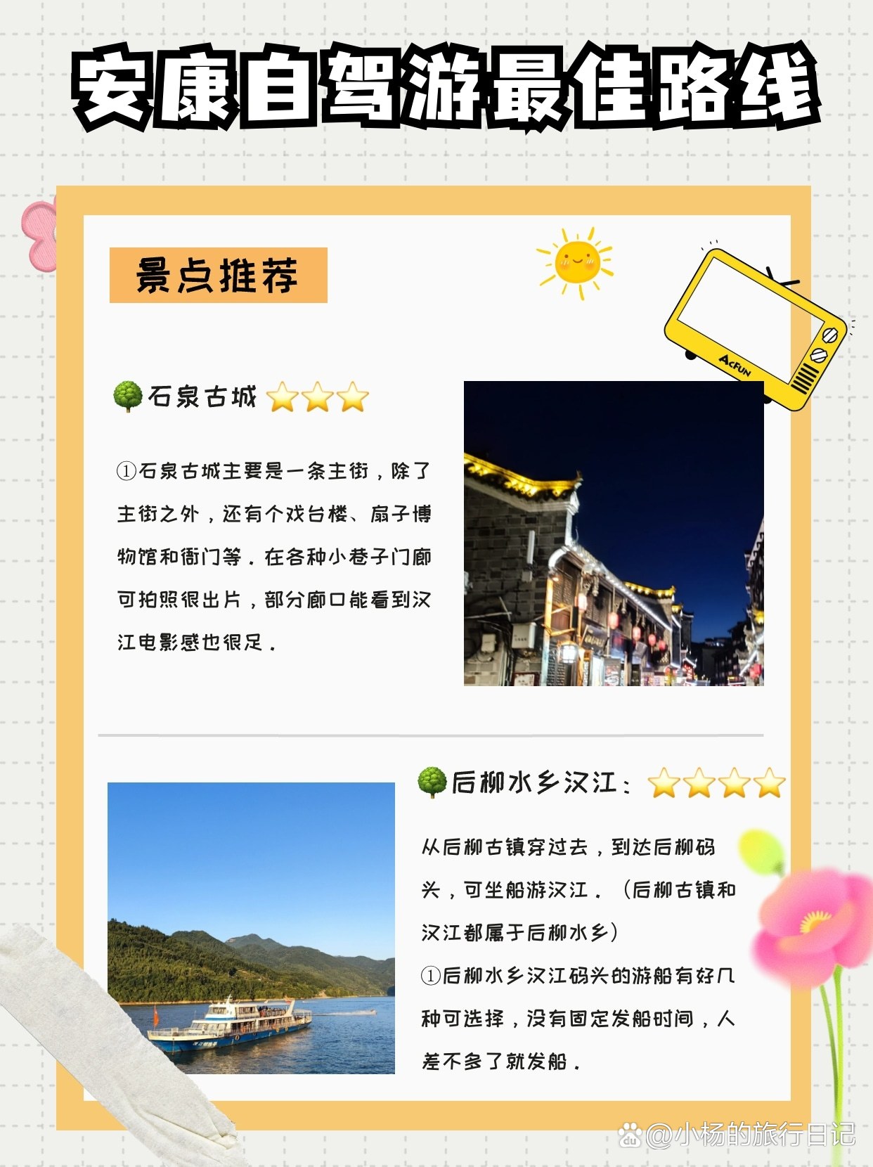 陜西安康旅游必去十大景點(diǎn)——探索美麗的自然與人文景觀，陜西安康旅游必去十大景點(diǎn)，自然與人文美景探索之旅