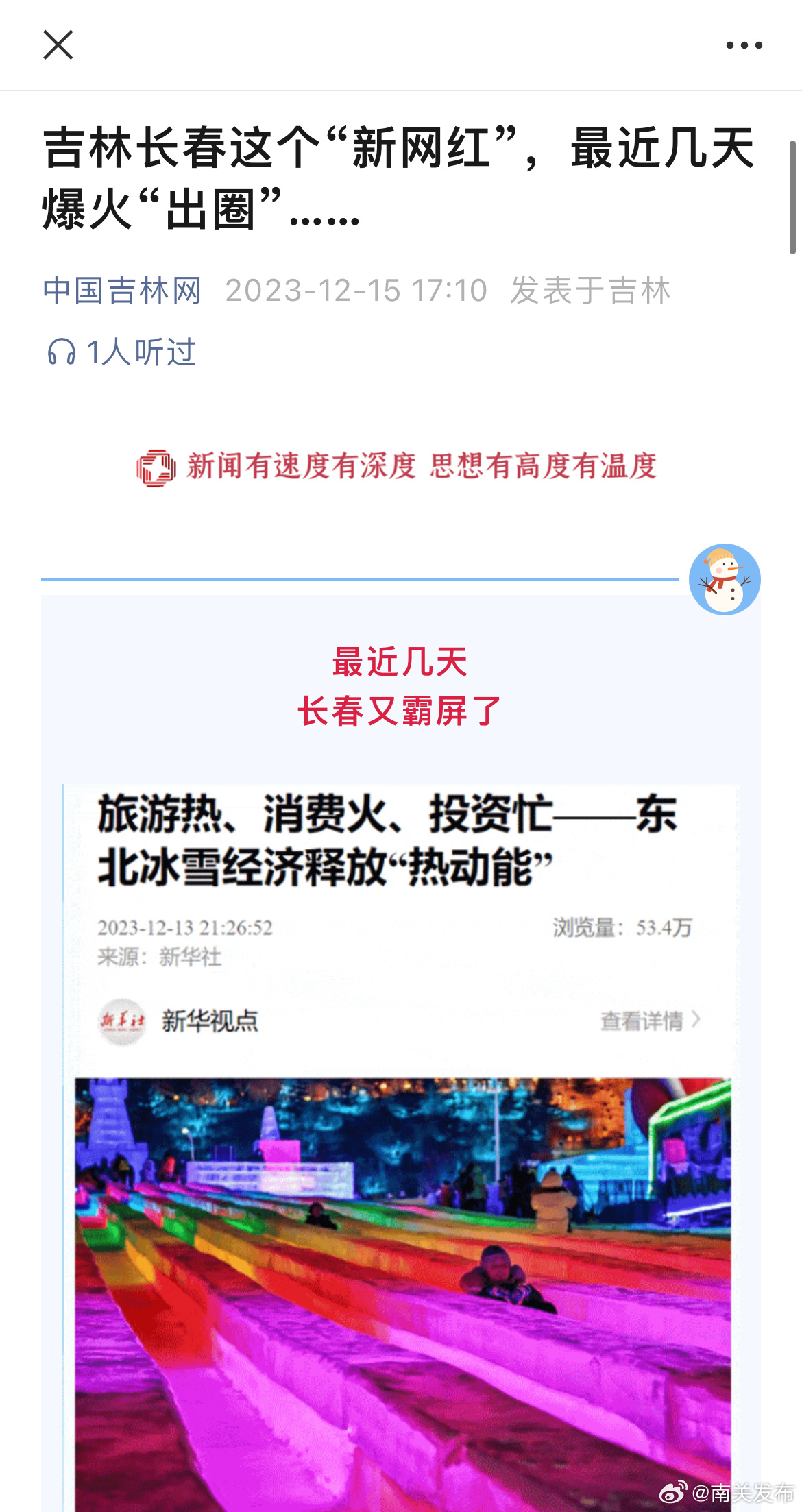 長春現(xiàn)在最火的地方——探索城市的新熱點(diǎn)，長春最熱門目的地揭秘，城市新熱點(diǎn)探索