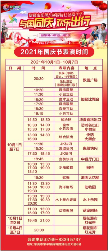 隱賢山莊門票價目表及游玩指南，隱賢山莊門票信息與游玩攻略