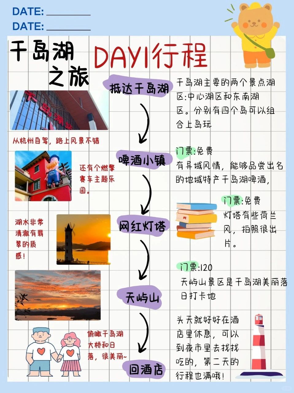 杭州千島湖三日游詳細旅游攻略，杭州千島湖三日游全攻略，暢游美景盡享休閑度假