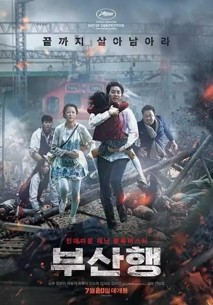 釜山行電影完整版，深度解析與影評，釜山行深度解析與影評，一部值得一看的災難動作電影