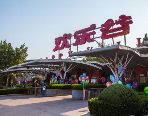 北京歡樂谷便宜門票攻略，玩轉(zhuǎn)歡樂世界，享受超值體驗！，北京歡樂谷省錢游玩攻略，輕松獲取優(yōu)惠門票，暢游歡樂世界！