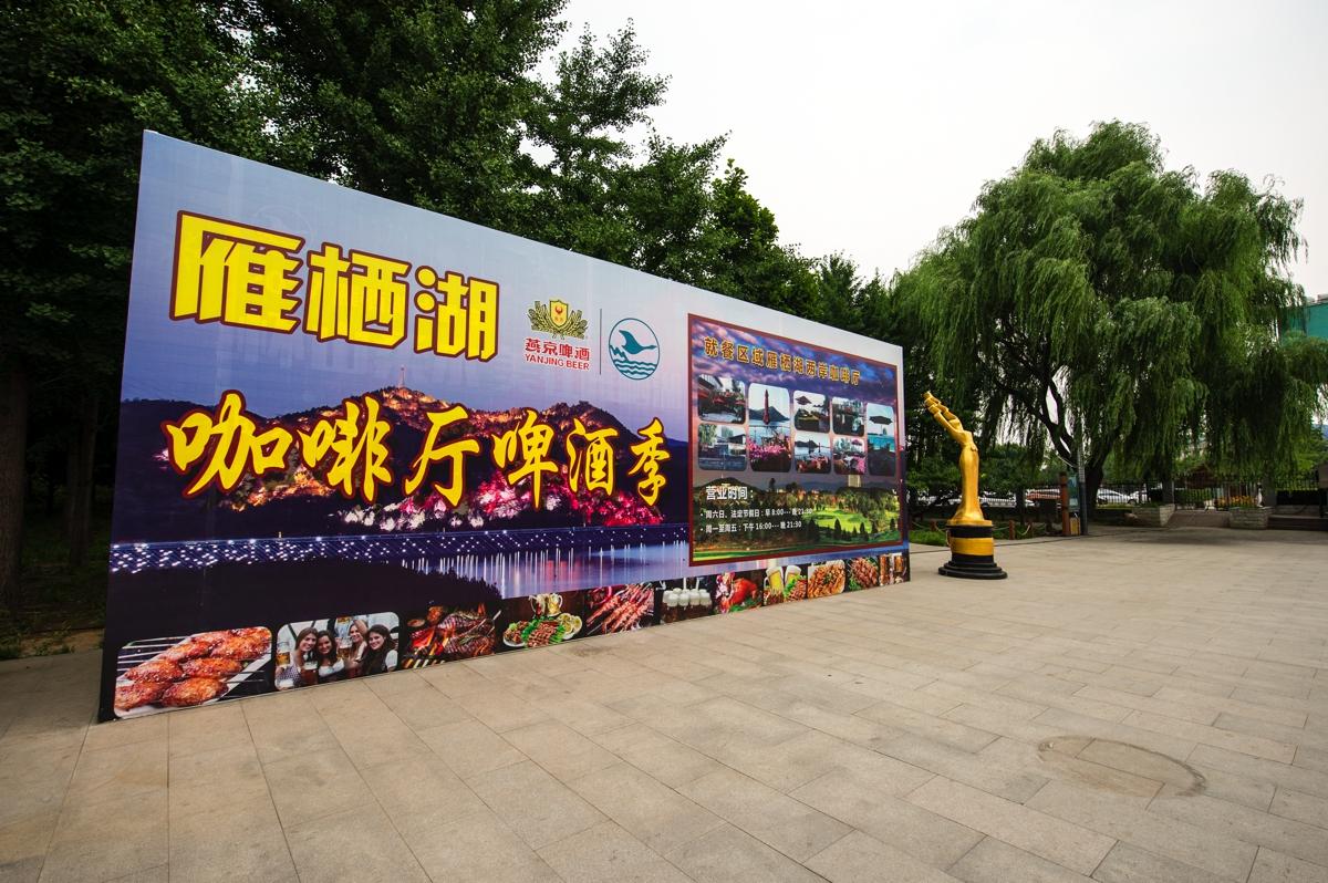 雁棲湖門票價格及旅游指南，雁棲湖旅游攻略，門票價格與旅游指南