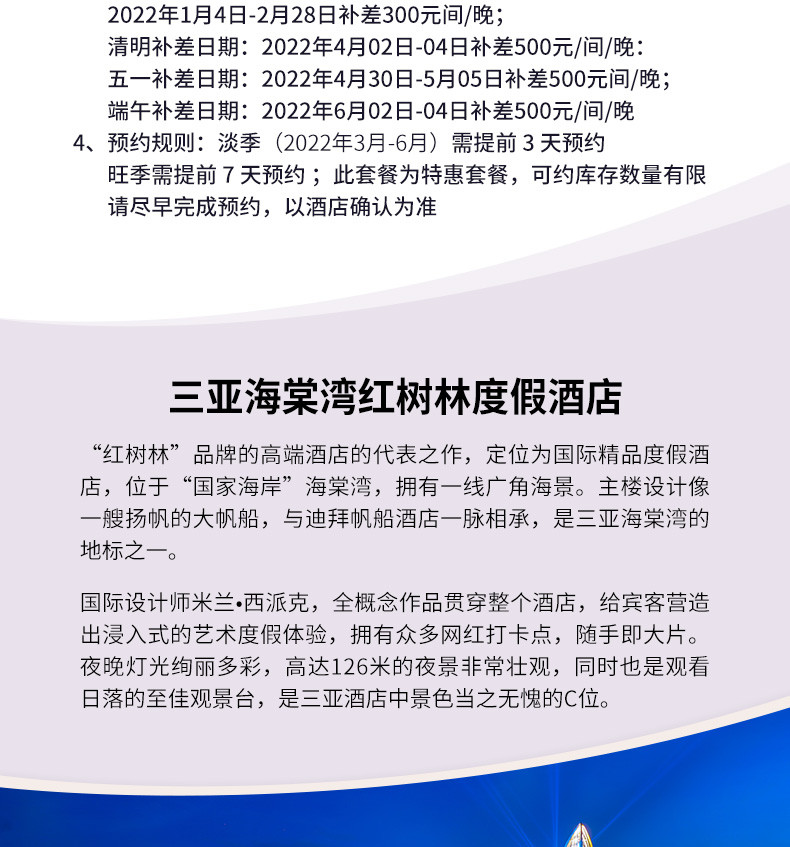 三亞灣紅樹林度假酒店價格詳解，三亞灣紅樹林度假酒店價格全面解析