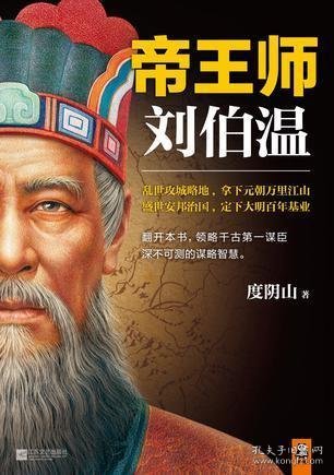 劉伯溫一肖930王中王，傳奇人物與智慧的象征，劉伯溫一肖傳奇，智慧的象征與王中王風(fēng)采