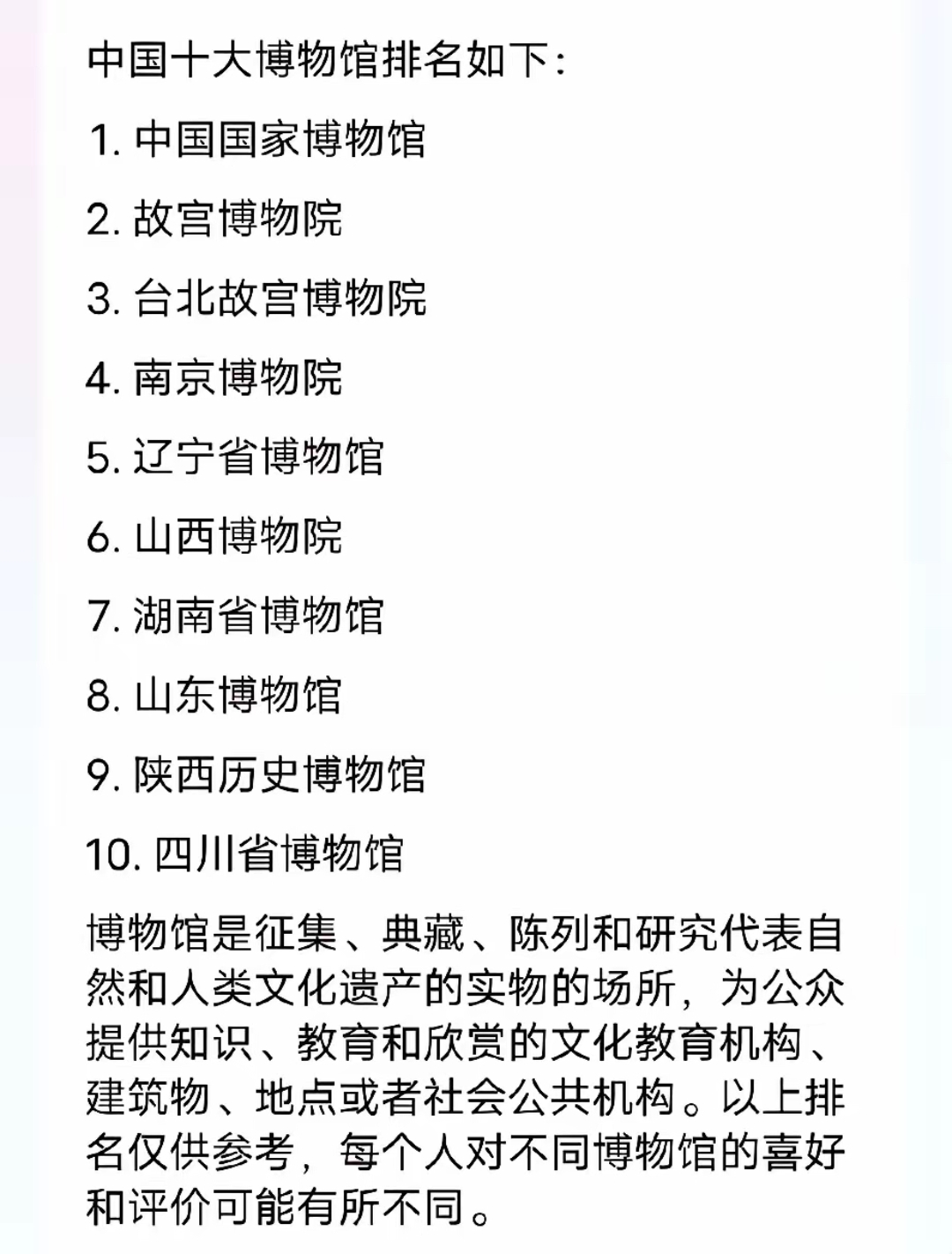 國家一級博物館排名，探尋中國文化的瑰寶，探尋中國文化的瑰寶，國家一級博物館排名大盤點