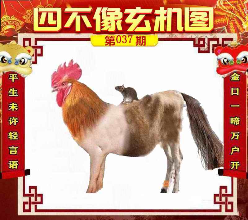 王中王四不像平特一肖圖，揭秘背后的神秘世界，揭秘王中王四不像平特一肖圖的神秘世界