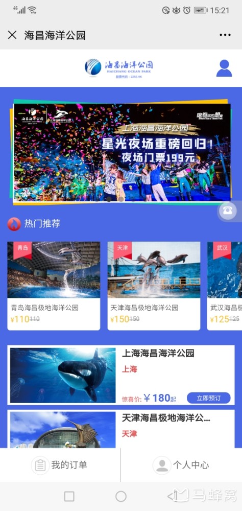 極地海洋館門票免費(fèi)預(yù)約——探索神秘海洋的絕佳機(jī)會(huì)，極地海洋館門票免費(fèi)預(yù)約，探索神秘海洋的入場(chǎng)券！