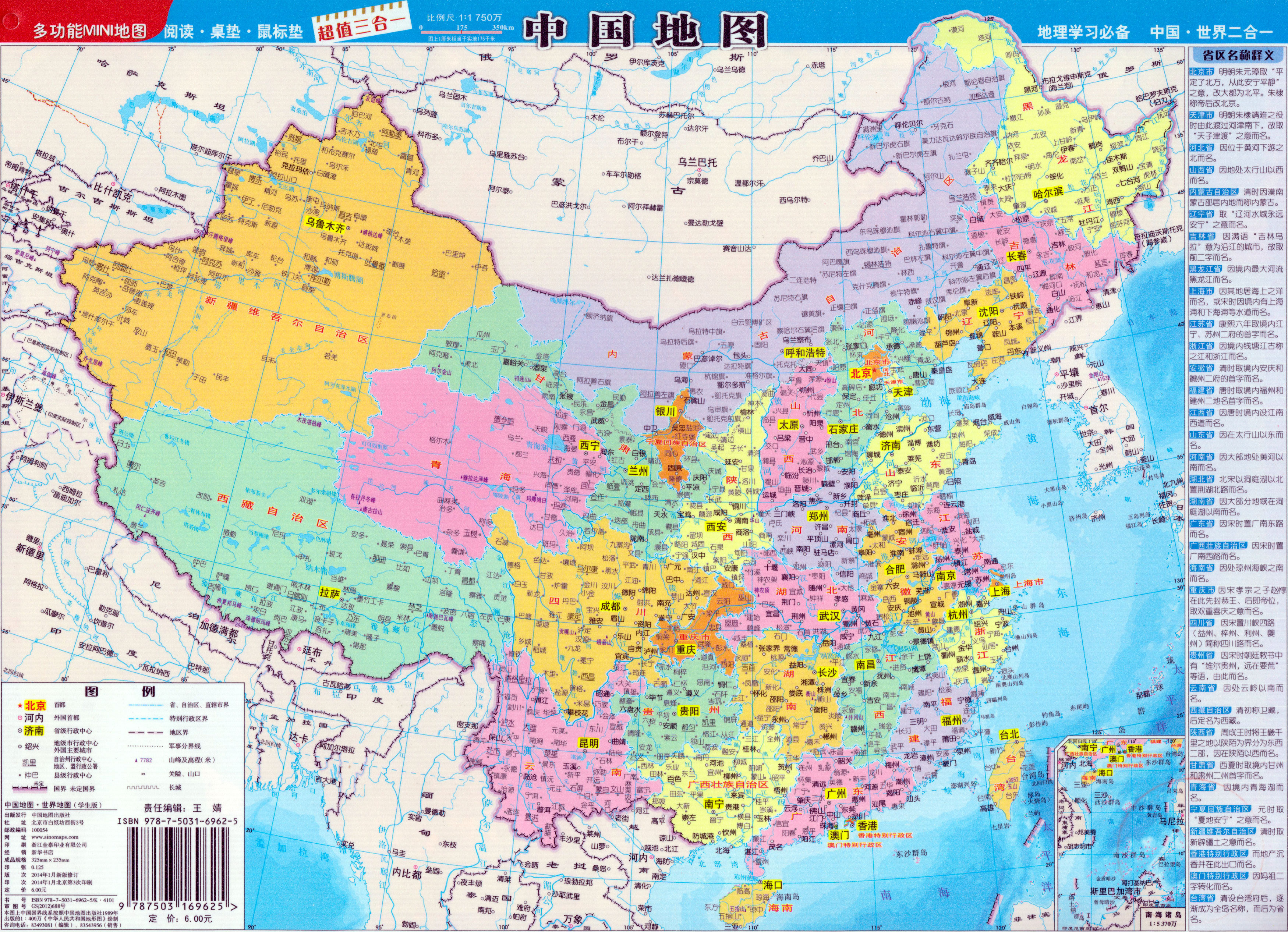 中國(guó)地圖高清地圖，探索詳盡的地理信息，中國(guó)高清地圖詳解，全方位探索中國(guó)地理信息的寶藏指南