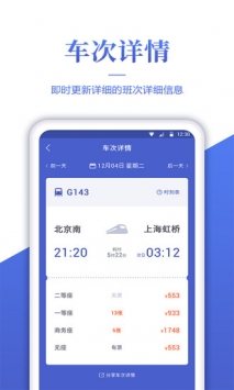 如何下載并順利使用12306購票APP——一站式解決您的出行需求，一站式指南，下載并順利使用12306購票APP，輕松解決出行需求