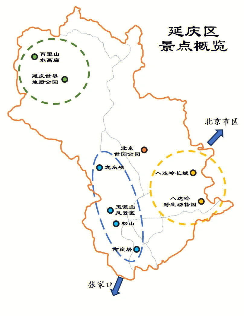 延慶旅游景點(diǎn)推薦，探索延慶的好玩之處，探索延慶之美，熱門(mén)旅游景點(diǎn)推薦