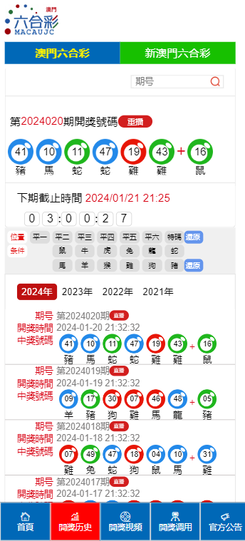澳門開獎結(jié)果及開獎記錄，探索與解析，澳門開獎結(jié)果及記錄解析，探索與揭秘
