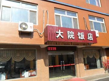 新聞咨詢