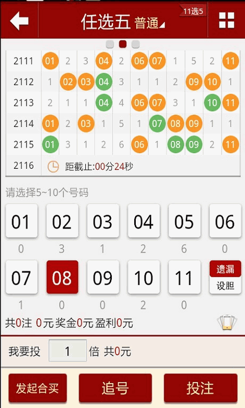 六開(kāi)獎(jiǎng)澳門開(kāi)結(jié)果下載，最新開(kāi)獎(jiǎng)數(shù)據(jù)與策略分析，澳門六開(kāi)獎(jiǎng)最新結(jié)果下載及策略分析