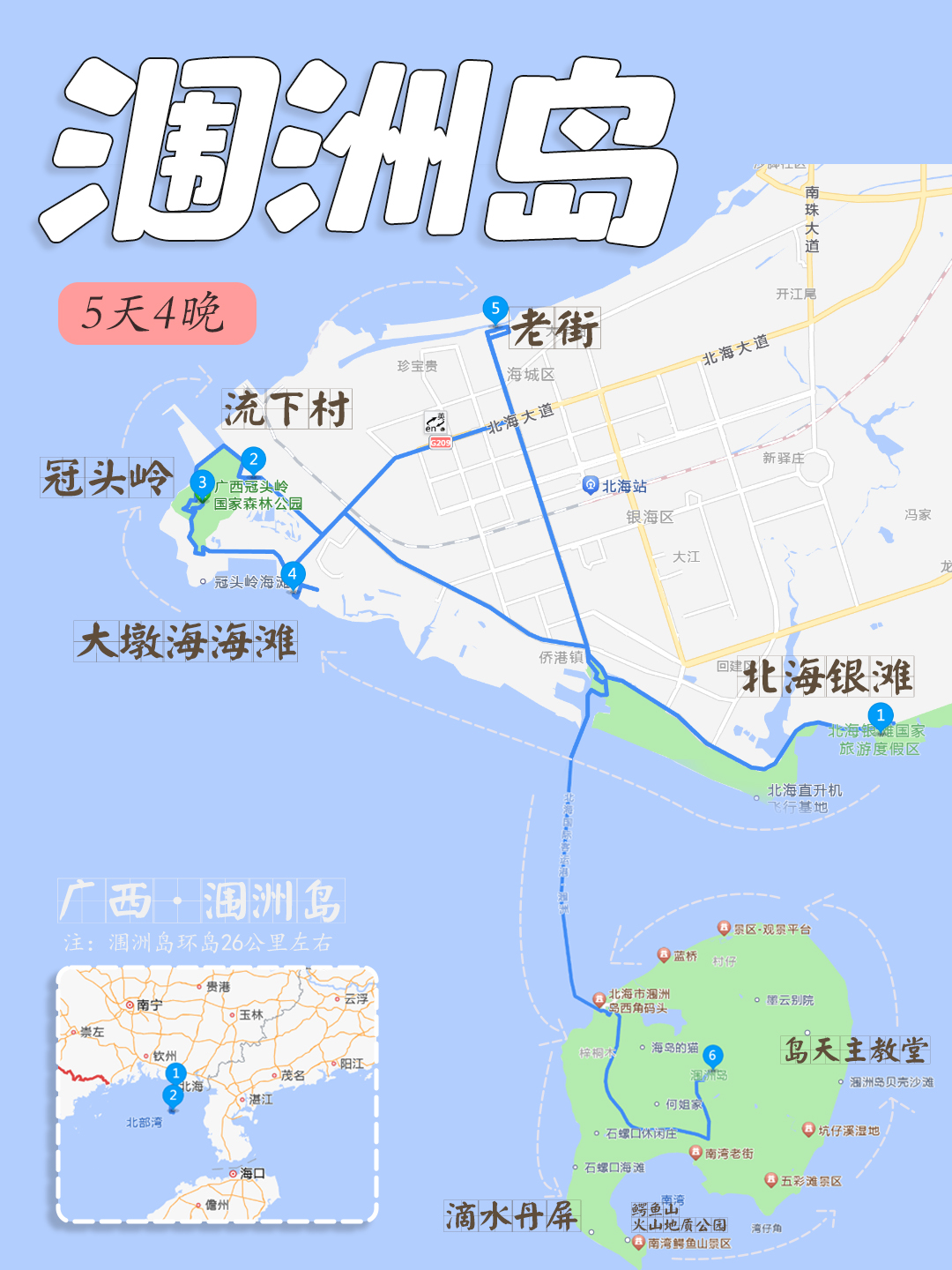 廣西潿洲島自助游攻略，探索神秘海島之旅，廣西潿洲島自助游攻略，神秘海島探險之旅