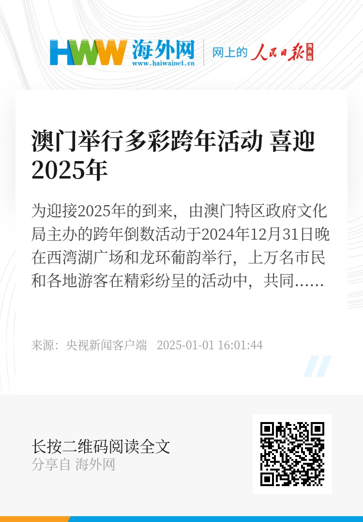 澳門正版全年資料，探索未來(lái)的趨勢(shì)與機(jī)遇（2025年展望），澳門正版全年資料揭秘，未來(lái)趨勢(shì)與機(jī)遇展望（2025年）