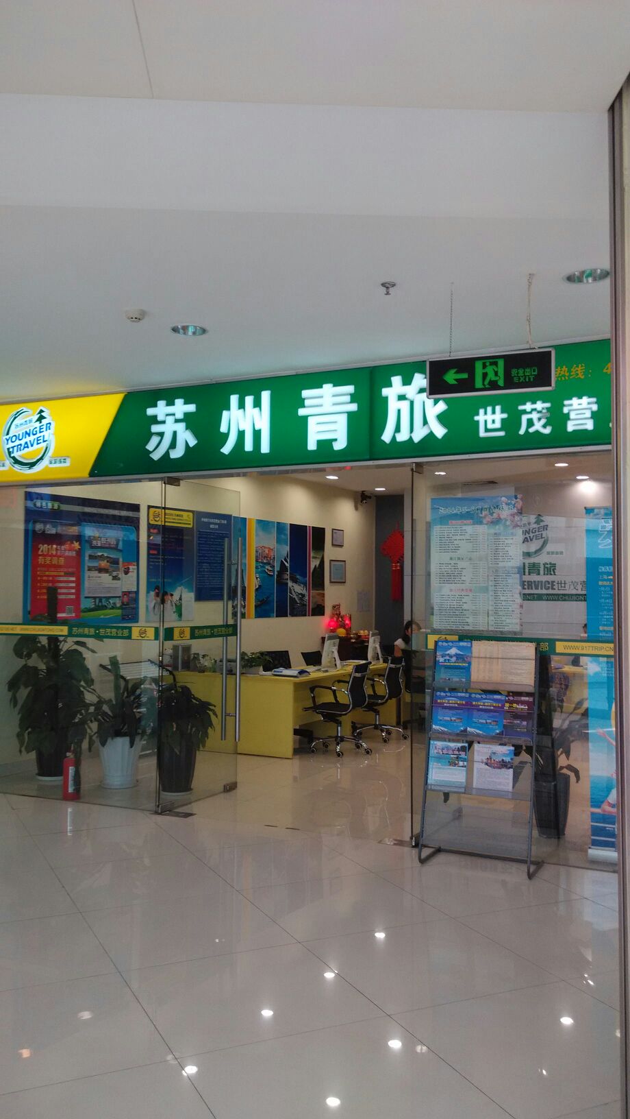 蘇州中青旅旅行社官網(wǎng)SEO優(yōu)化文章，蘇州中青旅旅行社官網(wǎng)SEO優(yōu)化攻略