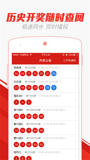 澳門六開彩資料查詢最新，掌握最新動態(tài)，贏在起跑線，澳門六開彩最新資料查詢，掌握動態(tài)，贏在起跑線
