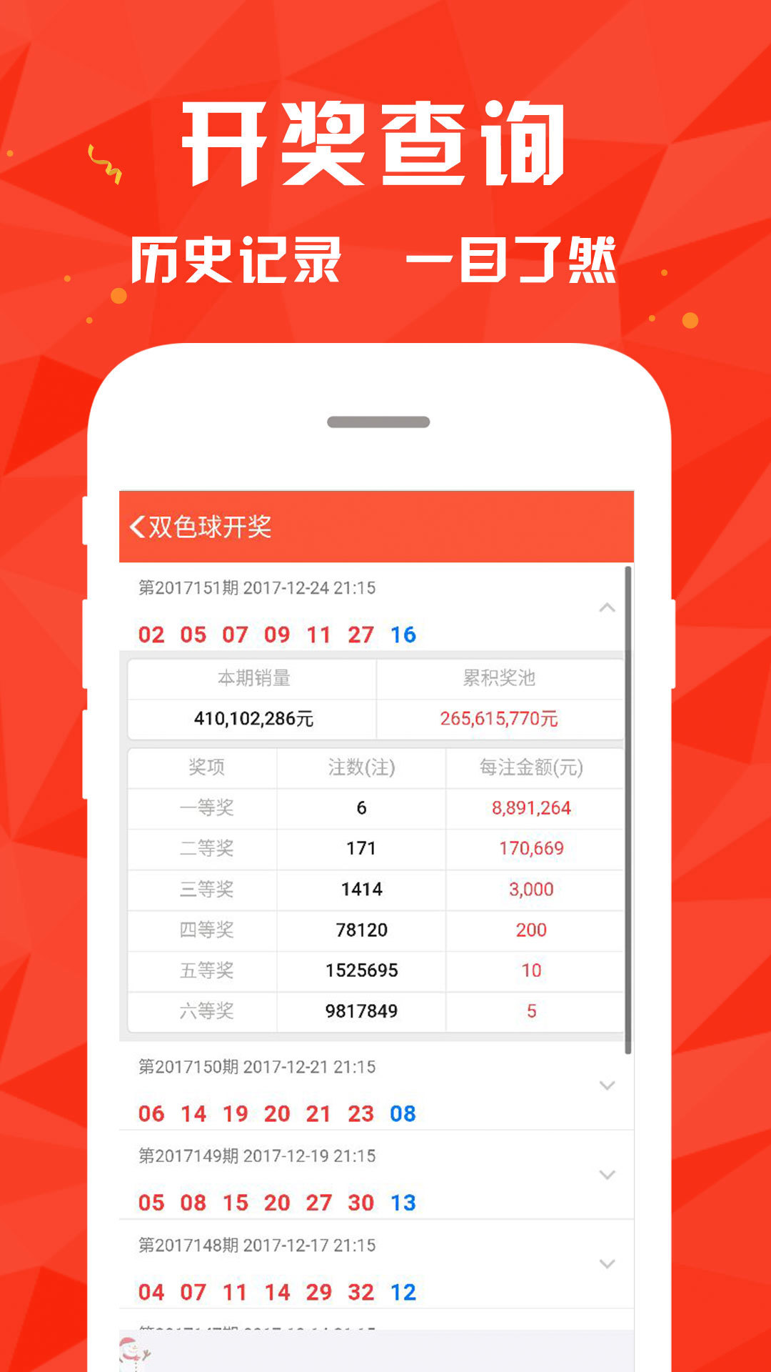 澳門彩票開獎結(jié)果解析，探索4949澳門六開獎的秘密，澳門彩票開獎結(jié)果深度解析，探索4949六開獎秘密