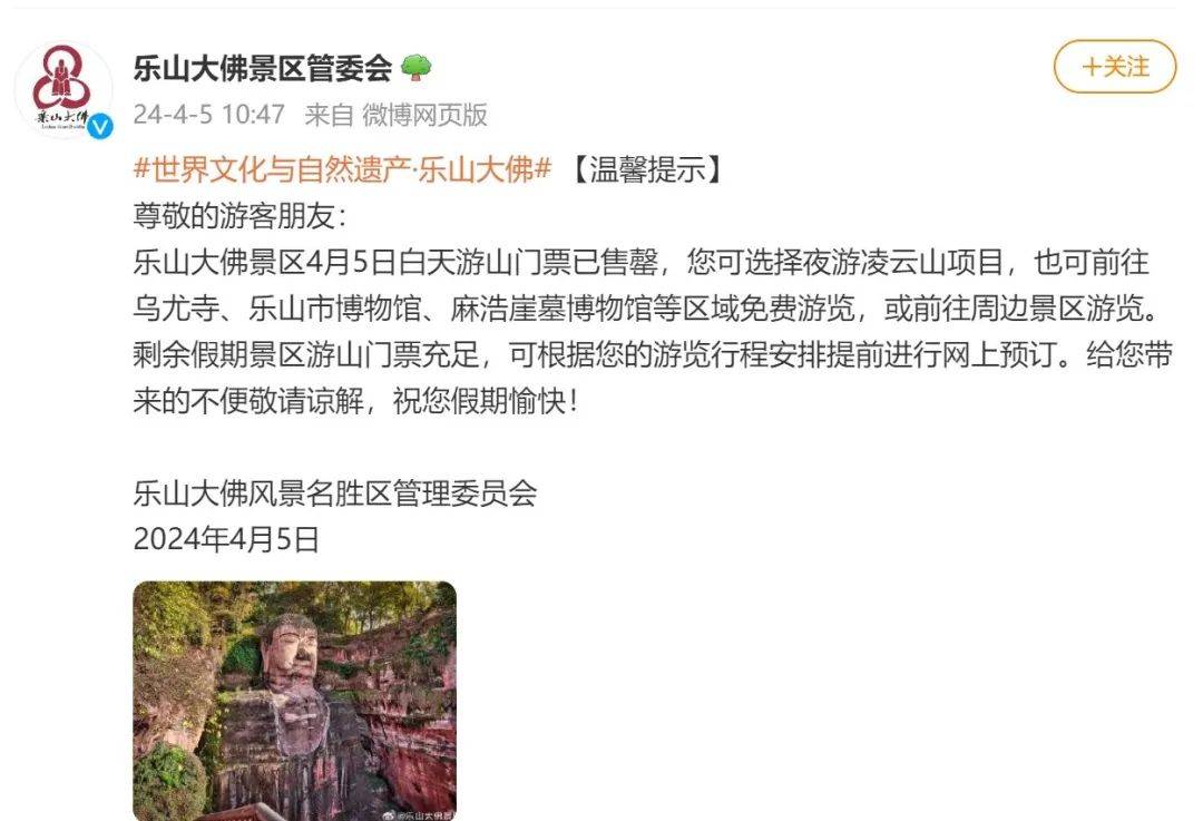 樂山大佛景區(qū)免票政策詳解，迎接即將到來的2024年，樂山大佛景區(qū)免票政策詳解，迎接全新2024年旅游熱潮
