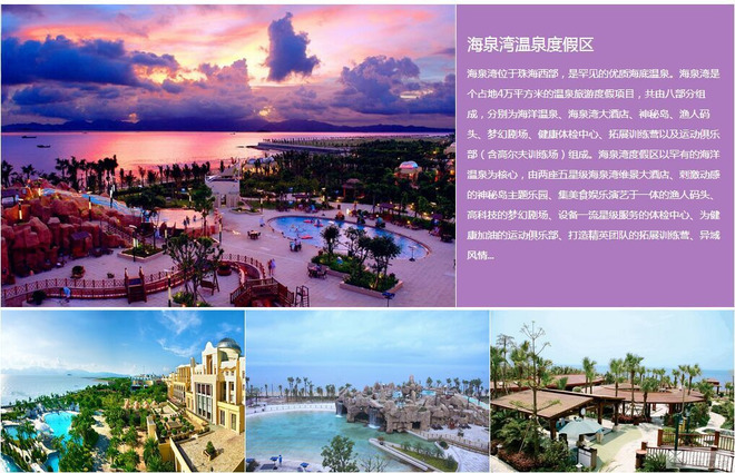 珠海海泉灣溫泉度假村攻略，盡享溫泉樂趣的完美指南，珠海海泉灣溫泉度假村攻略，盡享溫泉樂趣的絕佳指南