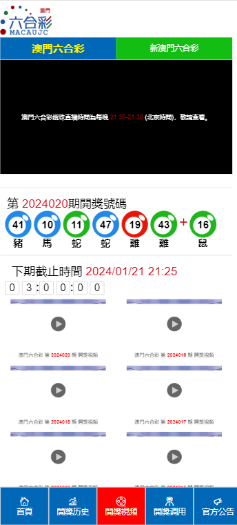 澳門彩票業(yè)界的翹楚，探索新澳門天天開獎結(jié)果查詢系統(tǒng)（2025年展望），澳門彩票翹楚探索新系統(tǒng)，天天開獎結(jié)果查詢系統(tǒng)展望（2025年）