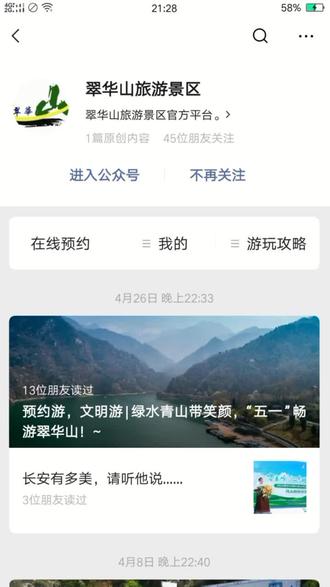 翠華山門票免票政策詳解，翠華山門票免票政策全面解析