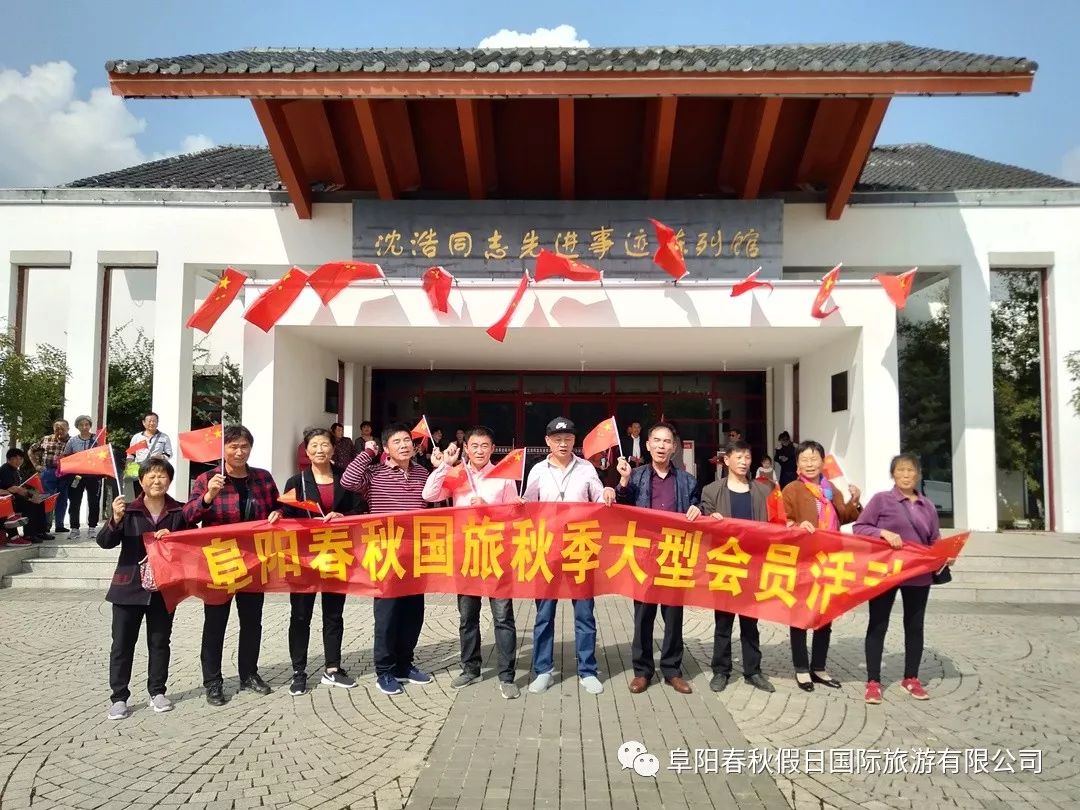 阜陽春秋旅行社官網(wǎng)SEO優(yōu)化文章，阜陽春秋旅行社官網(wǎng)SEO優(yōu)化攻略