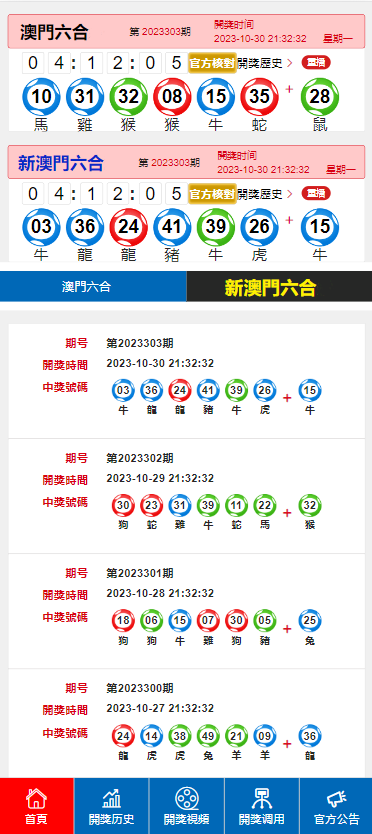 澳門開獎(jiǎng)最快時(shí)間，揭秘彩票開獎(jiǎng)的實(shí)時(shí)動(dòng)態(tài)與策略，澳門彩票開獎(jiǎng)實(shí)時(shí)動(dòng)態(tài)揭秘與策略探討