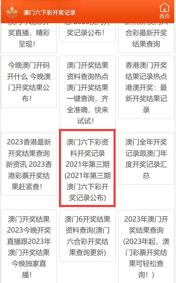 澳門六開開獎結(jié)果開獎，深度解析與實時關(guān)注，澳門六開彩開獎結(jié)果深度解析與實時關(guān)注