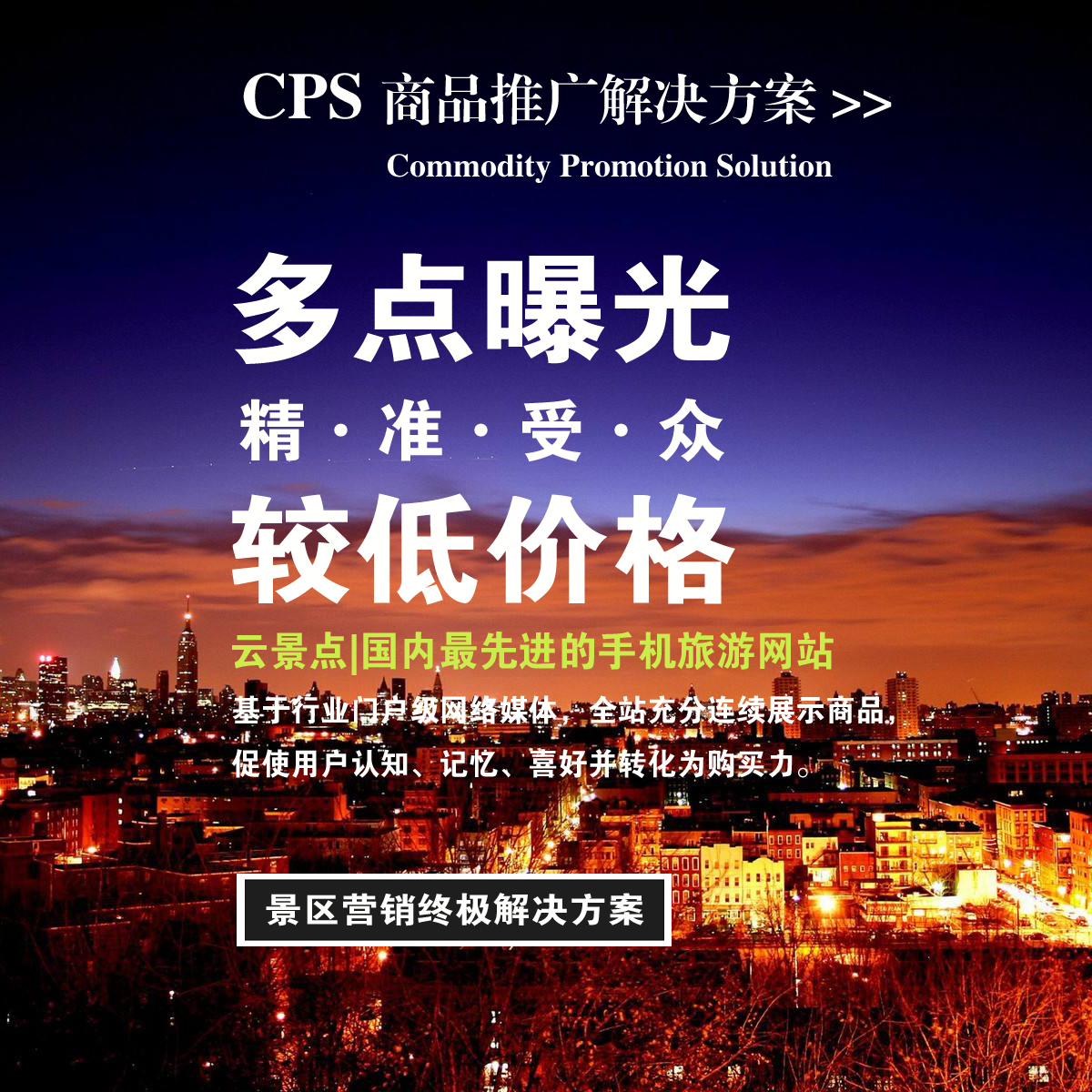 旅游營(yíng)銷推廣方式的全面解析，旅游營(yíng)銷推廣方式的深度解析與探討