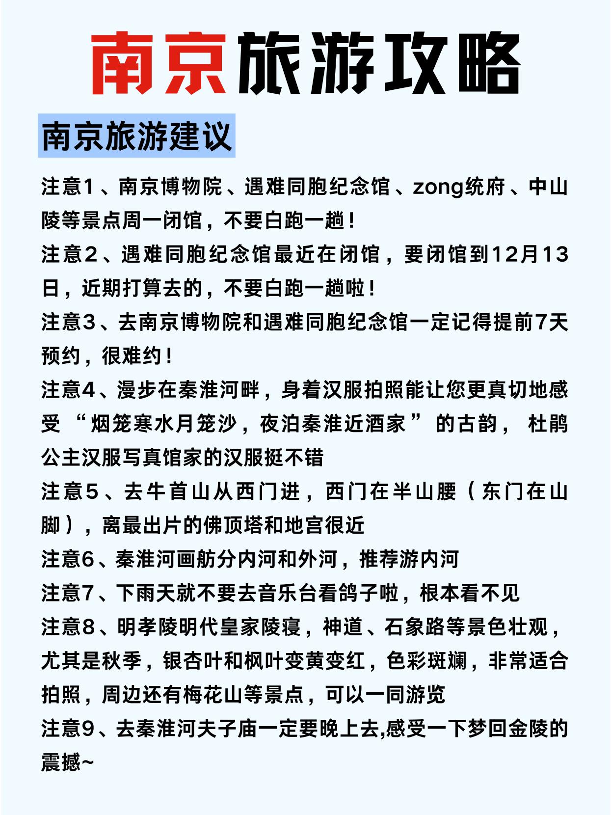 南京自助游攻略，探索古都的絕佳指南，南京自助游攻略，古都探索絕佳指南