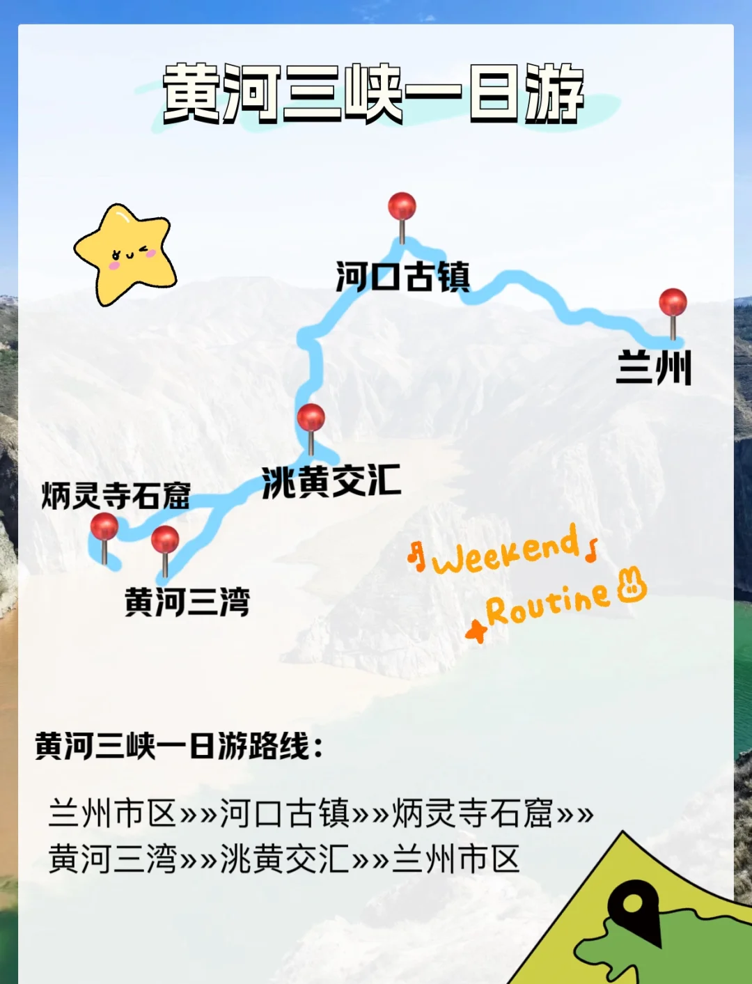 黃河三峽一日游攻略，探索壯麗河山的絕美之旅，黃河三峽一日游攻略，壯美河山絕美之旅探索之旅