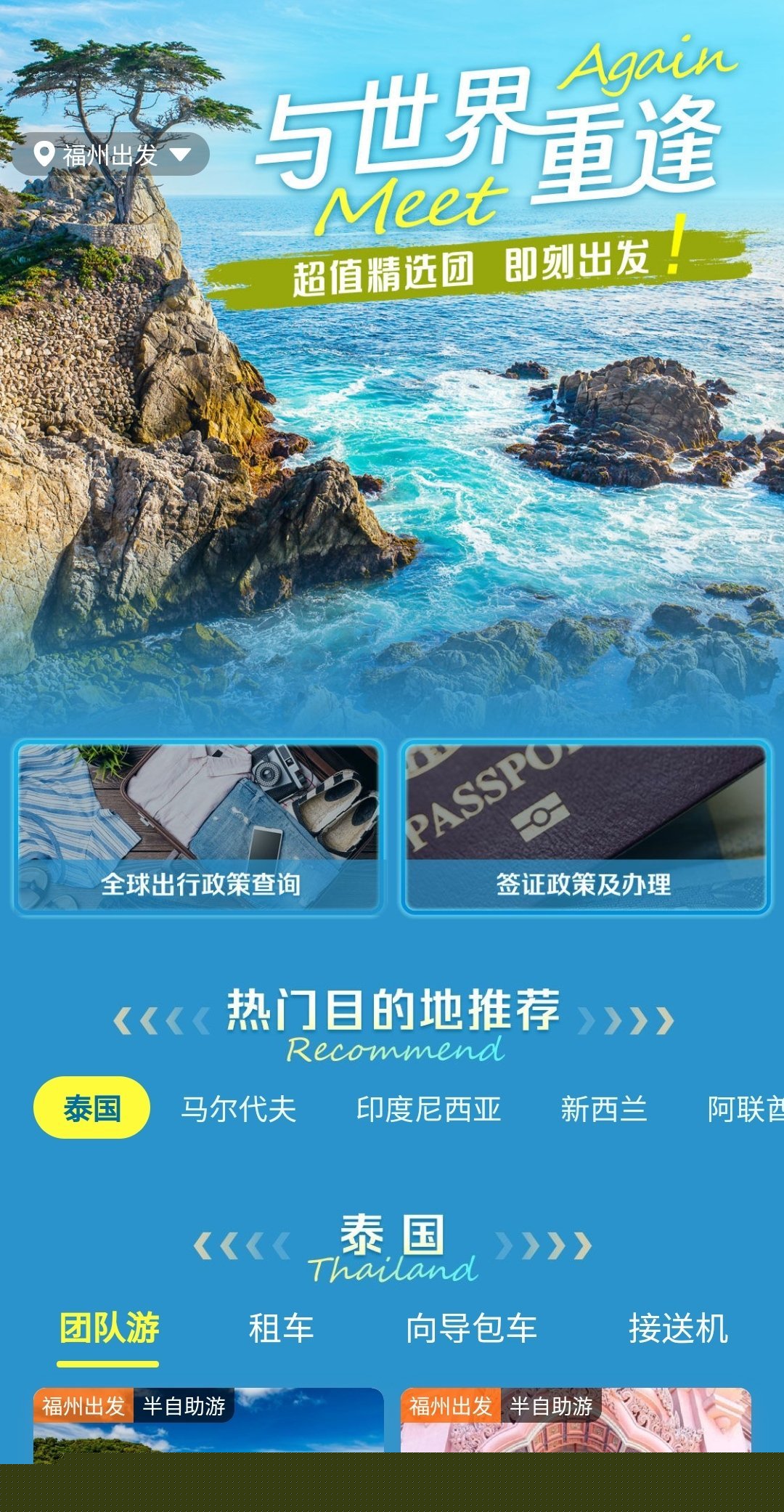 三亞攜程國旅官網(wǎng)SEO優(yōu)化文章，三亞攜程國旅官網(wǎng)SEO優(yōu)化攻略