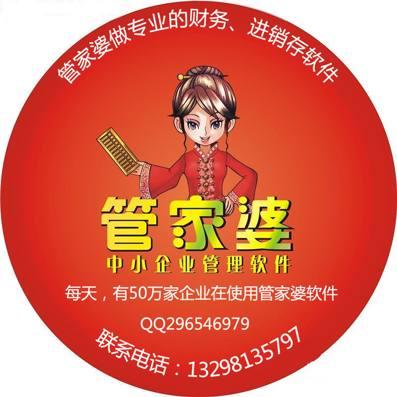 揭秘管家婆老家的神秘面紗，探尋數(shù)字背后的故事，揭秘管家婆老家，探尋數(shù)字背后的神秘故事