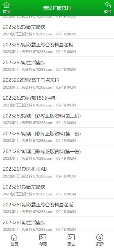 澳門資料大全與正版資料查詢，一站式獲取所有信息的指南，澳門資料大全，正版信息查詢與一站式獲取指南