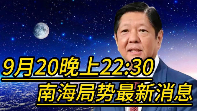南海局勢持續(xù)演變，最新軍事動態(tài)深度解析（2022年），南海局勢演變深度解析，最新軍事動態(tài)概覽（2022年）