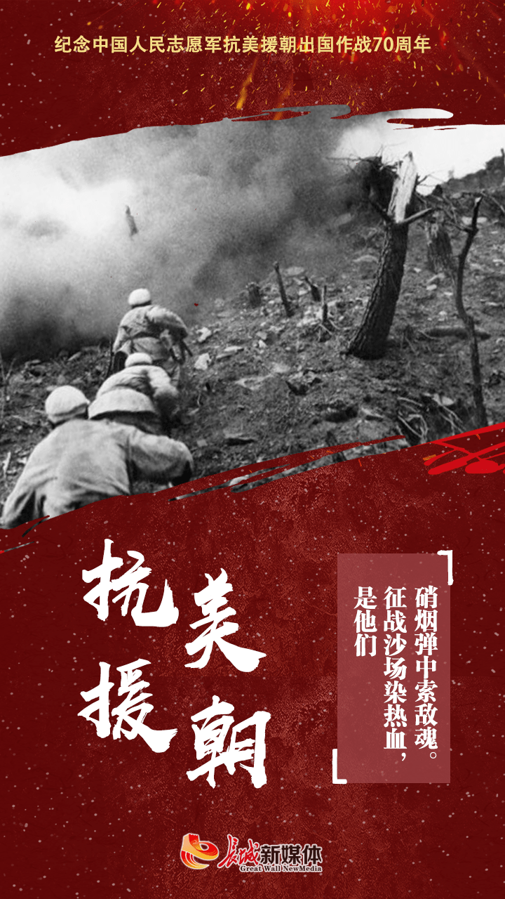為什么隆重紀(jì)念抗美援朝70周年，歷史記憶與國家精神的回響，歷史記憶與國家精神的回響，紀(jì)念抗美援朝70周年之意義與啟示